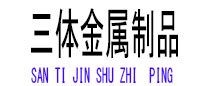 苏仙光伏配件